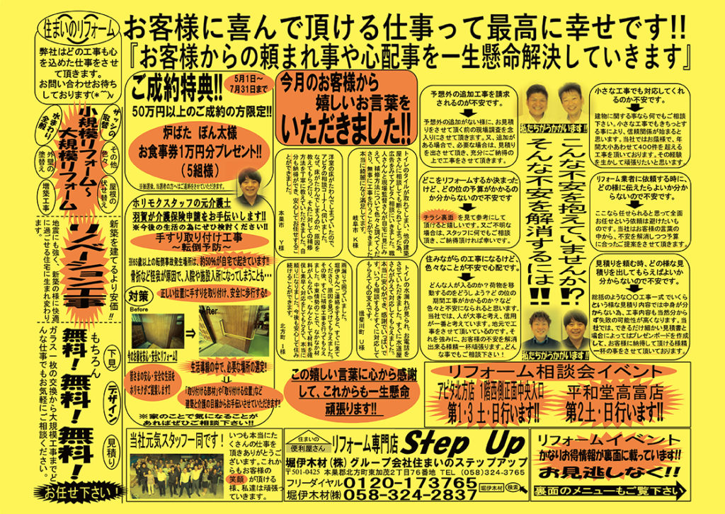 ちらし 表
