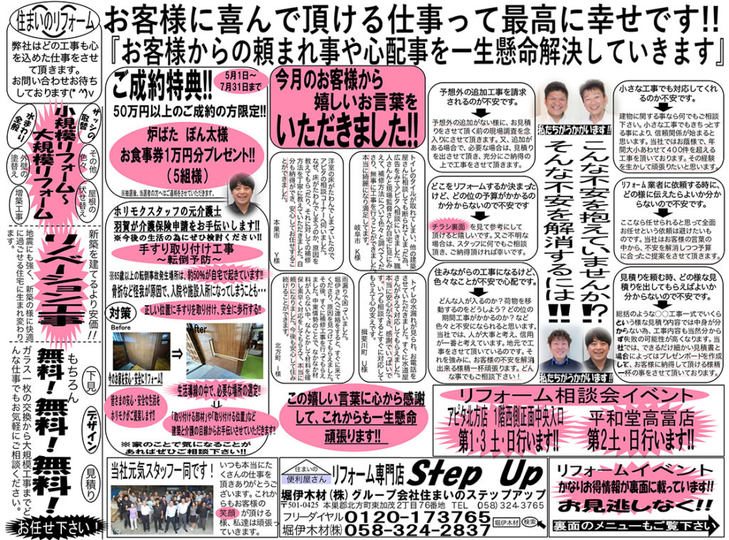 ちらし　表