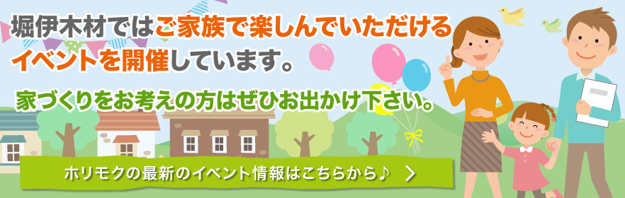 最新イベント情報