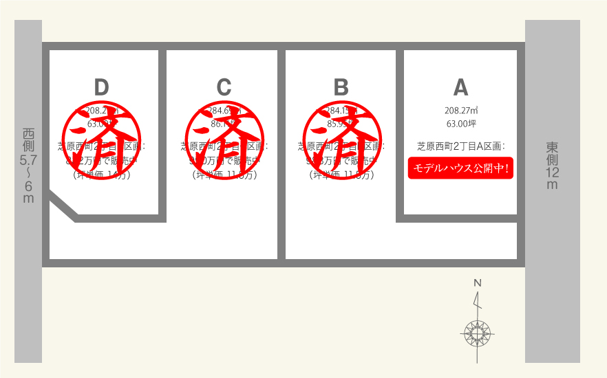 堀伊木材芝原西町分譲地