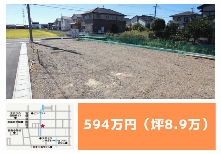 上真桑土地