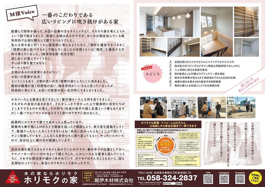お客様の家完成見学会開催